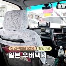 안녕프로모션 | 일본 다카마쓰 소도시 여행, 비상용 우버 택시 할인 프로모션 사용후기