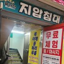 그리다플러렌 | 울산지압침대 울산의 건강 보물, 그리다플러렌에서 척추고민 해결!