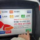 스피드메이트 황금점 | 우주패스life T맵 베이직 혜택 sk주유권 사용법 // 청주 sk엔크린 황금주유소 주유, 세차 후기 내돈내산~