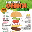 예스이십사대구 대구MBC