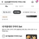 부천-범박-47 | 부천 소사동 가성비 냠냠 숯불 두마리 치킨(로제 &amp;숯불소금)