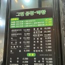 그린막창 | [대구] 안지랑곱창골목 대구막창 맛집 그린곱창 내돈내산 후기