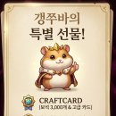 우등생문구 | 귀여움 한도 초과! 중독성 강한 방치형 RPG 냥찍 히어로즈 플레이 후기 및 쿠폰번호 이벤트 총 정리!