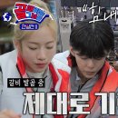 4월9일 골 때리는 그녀들 “맛있다” 한국 대표팀 멤버들, 평화로운 식사로 잊어보는 서바이벌 치열함 영상 이미지