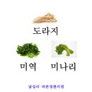 바른정한의원 이미지