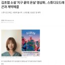 지구 끝 온실🍀김초엽 SF소설_ 독서모임을 곁들인 후기_도저히 사랑할 수 없는 이 세계를 살아가기 위해...