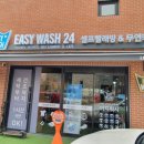 셀프무인빨래방혁신 이미지