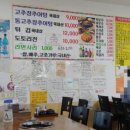 양평고추장추어탕
