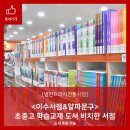 이수서점알파문구