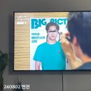 [나쁜기억지우개] 본방사수 이벤트 참여 이미지