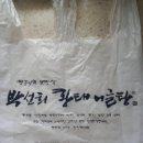 머슴아 - 금정구 금강로335번길 24 | 대전 어글탕 후기, 처음 먹어본 박선희 황태어글탕