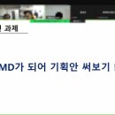 [프로그램 후기] 충청권 사립 S 대학교 재맞고 점프업 (Jump up) 현직자 직무 클래스