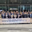 서춘천농업협동조합 뉴스1