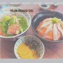 종로덮밥 | [홍대맛집추천] 연남동 연어덮밥 맛집 종로돈부리 연남 내돈내산 후기