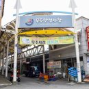 안성시장(덕유산장터) 이미지