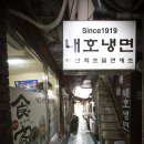 동춘면옥 이미지