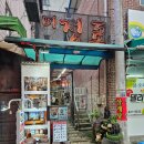 옻나무집 | [이정표식당] 의정부 백숙 맛집&amp;의정부 오리백숙 맛집 후기