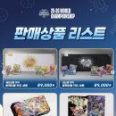 매직카월드 이미지