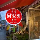 팔도한방닭강정