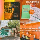 경기도 김포 가볼만한곳 공방 체험 데이트 나들이