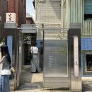 품위있고 건강한 한식요리와 퓨전요리 | 성수 한식 퓨전요리 맛집 【난포】 주말 점심 웨이팅