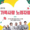 5월 5일 조은새님 스케줄 서경방송 2019 가족사랑 노래자랑 이미지