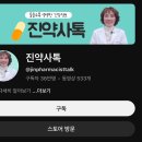 진정주약국 이미지