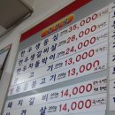 번동숯불갈비 이미지