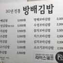 방배김밥 이미지