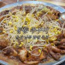 남목시장 | 울산 남목 맛집 추천 통통쭈꾸미 매운맛 후기