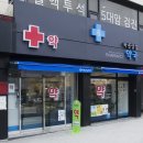 바른생각약국 이미지