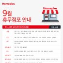 홈프러스 이미지