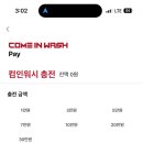 홍천세차장 이미지