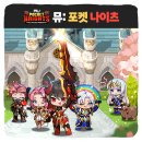 썬더애로우 | 뮤 포켓나이츠 사전예약 등록 보상 출시일 게임플레이 리뷰