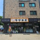 [부천 옥길] 한양화로 | 깔끔한 소고기 구이