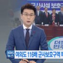 군사보호구역 해제,여의도의 116배 면적 개발가능,민통선 출입 간소화 이미지