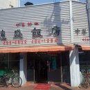 영진반점 이미지