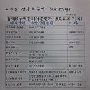 장대B구역공인중개사사무소 이미지
