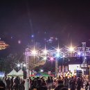 정동진 해맞이 축제 '모래시계회전식'