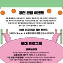 녹동전통시장 | 우리동네 작은극장-'녹동 야금야금' 등 부대행사 소개