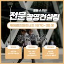 재원경영컨설팅 네이버블로그