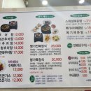 추어명가 세종점
