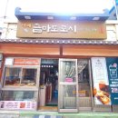 금마도로시 이미지