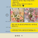 광명 꽃다발 미감 좋은 광명꽃집 동화원 후기 (내돈내산 n회차...)
