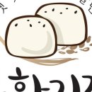 봉화쌀.떡