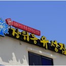 장위동유성집 이미지