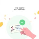 모바일신분증 발급&관리 | 모바일신분증 발급 후기 – 경찰서 방문부터 앱 등록까지 실제 후기