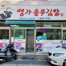 충무오거리로 이미지