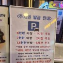 24시노래연습장 | 깔끔한 천안 신불당동 코인노래방 추천 &#39;24시 포텐코인노래연습장&#39; 솔직후기