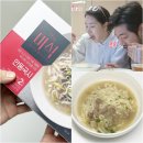 본미식당 | 동상이몽 김희은 안동식 국수 더미식 안동국시 솔직 후기!